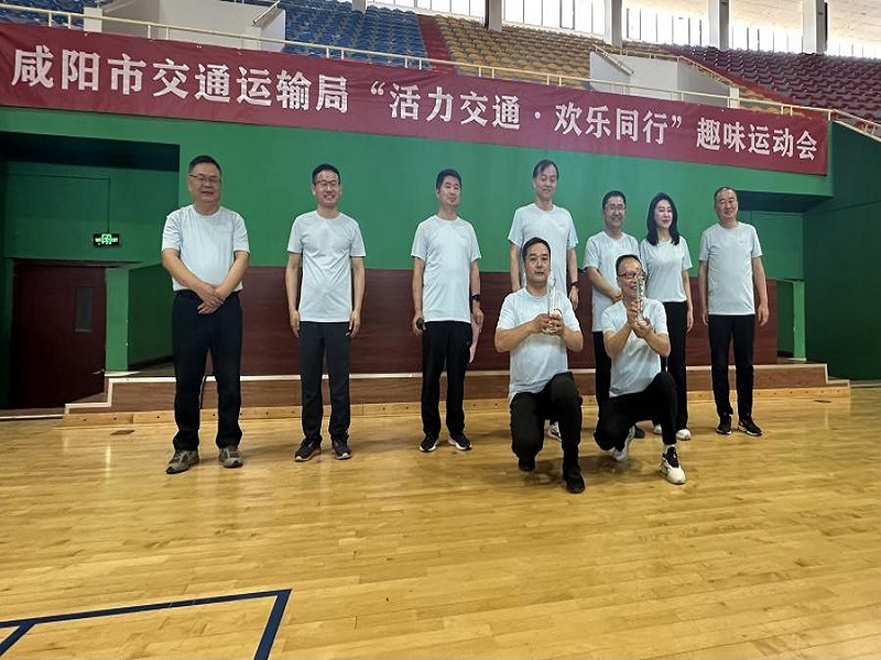 公司榮獲市交通運(yùn)輸局趣味運(yùn)動會團(tuán)體二等獎